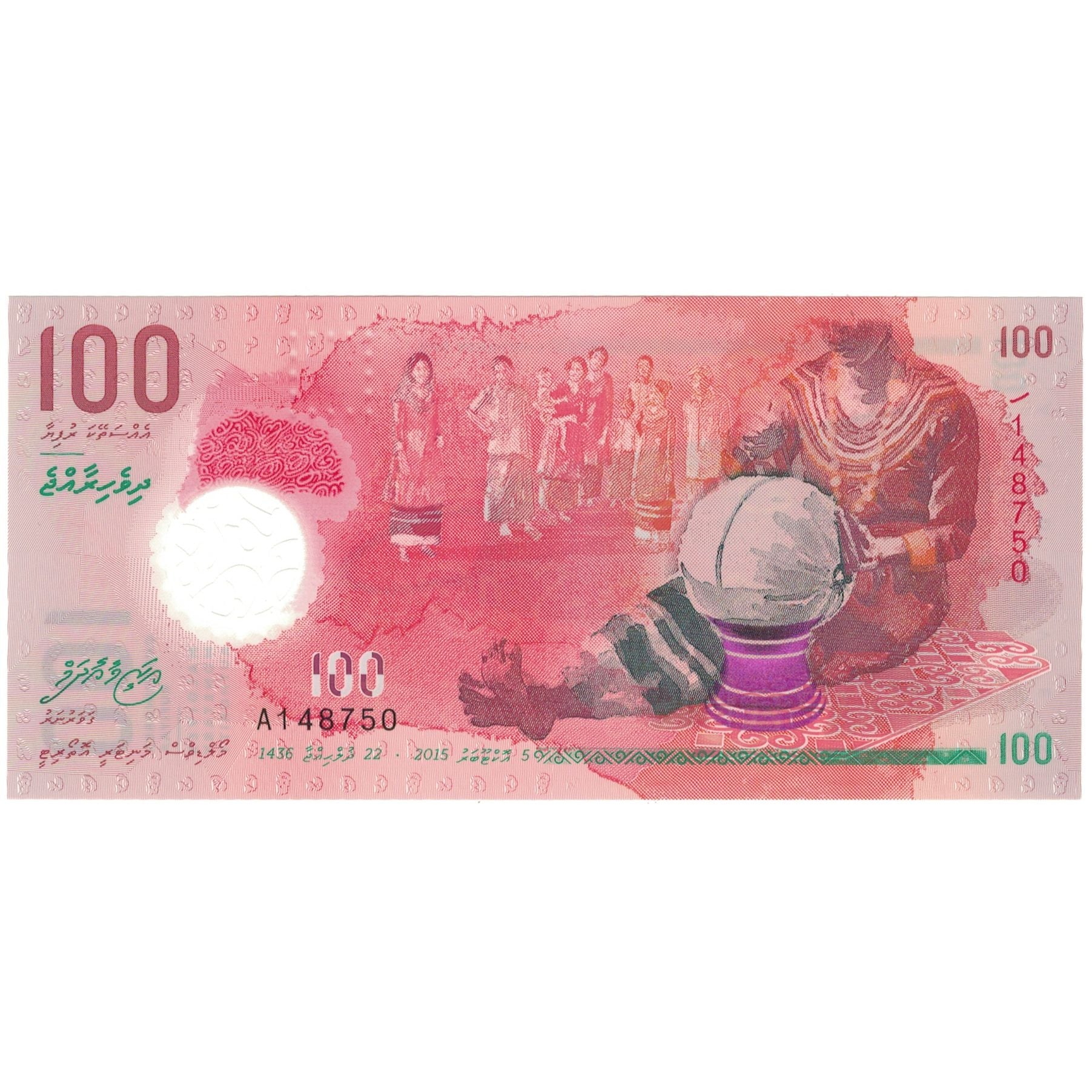 Geldschein, Malediven, 100 Rufiyaa, 2015, 2015, UNZ