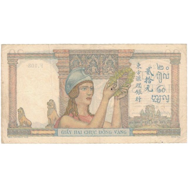Billet, FRENCH INDO-CHINA, 20 Piastres, Undated (1936), KM:56b, SUP+