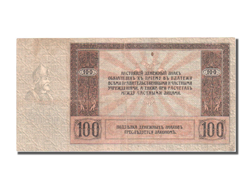 Russia, 100 Rubles, 1918, BB