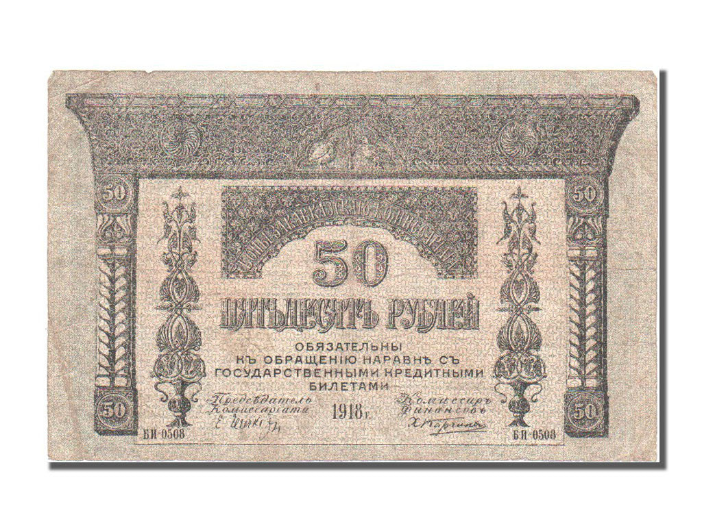 Russia, 50 Rubles, 1918, KM #S605, VF(30-35), 0508