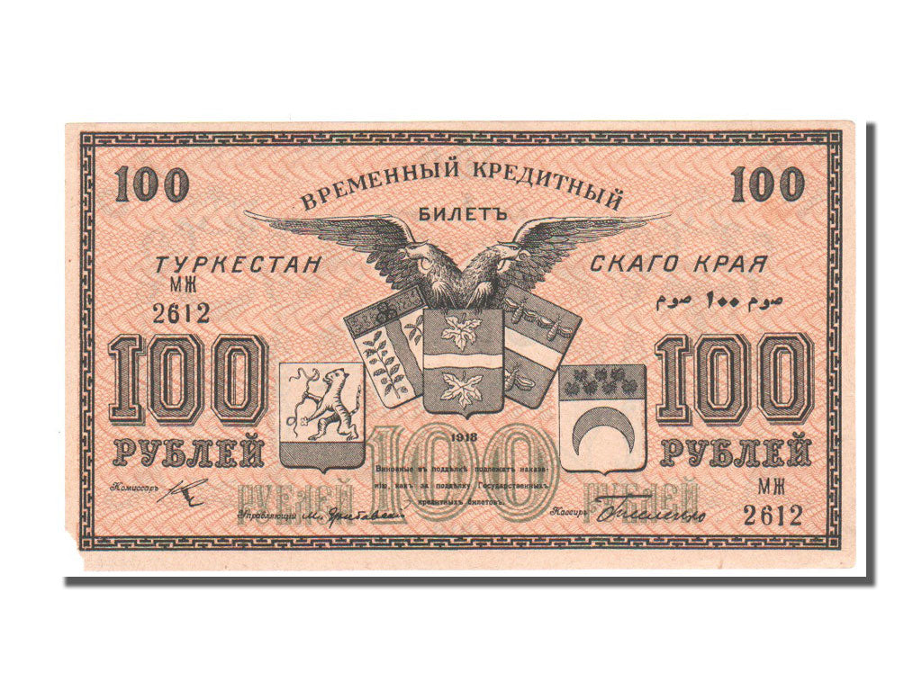 Billete, 100 Rubles, 1918, Rusia, EBC+