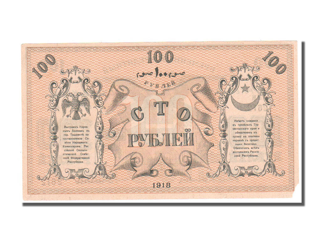 Billete, 100 Rubles, 1918, Rusia, EBC+
