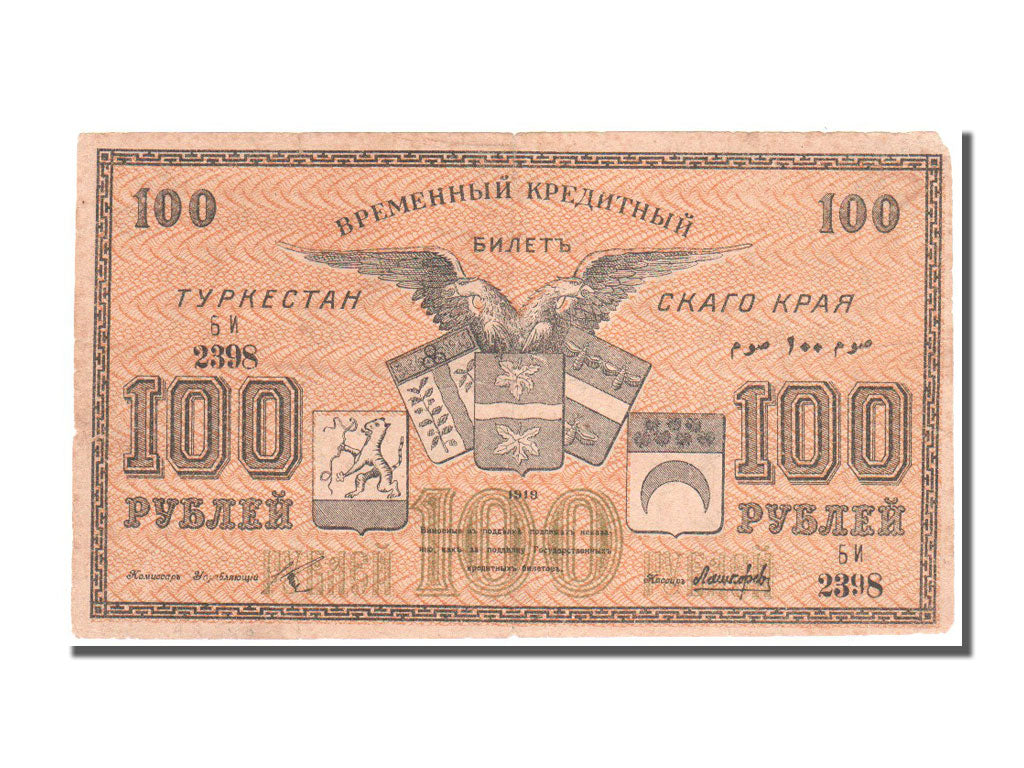 Banconote, Russia, 100 Rubles, 1919, MB+