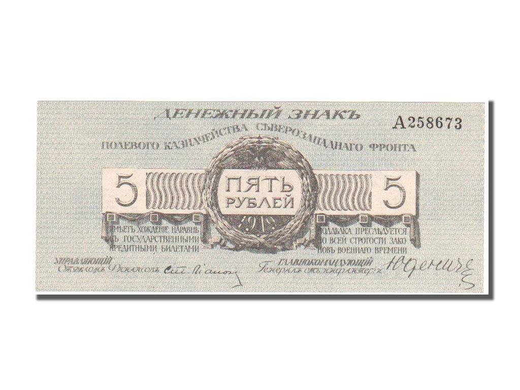 Banconote, Russia, 5 Rubles, 1919, FDS