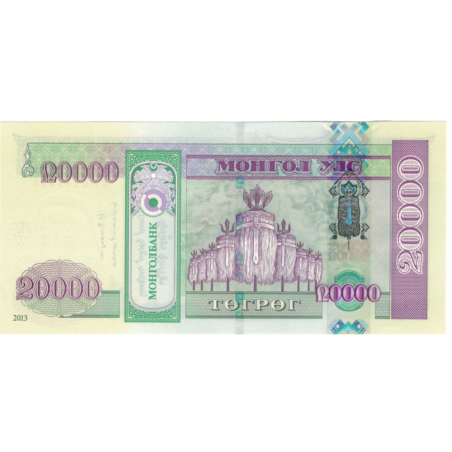 Banconote, Mongolia, 20,000 Tugrik, 2013, Undated, KM:71b, FDS