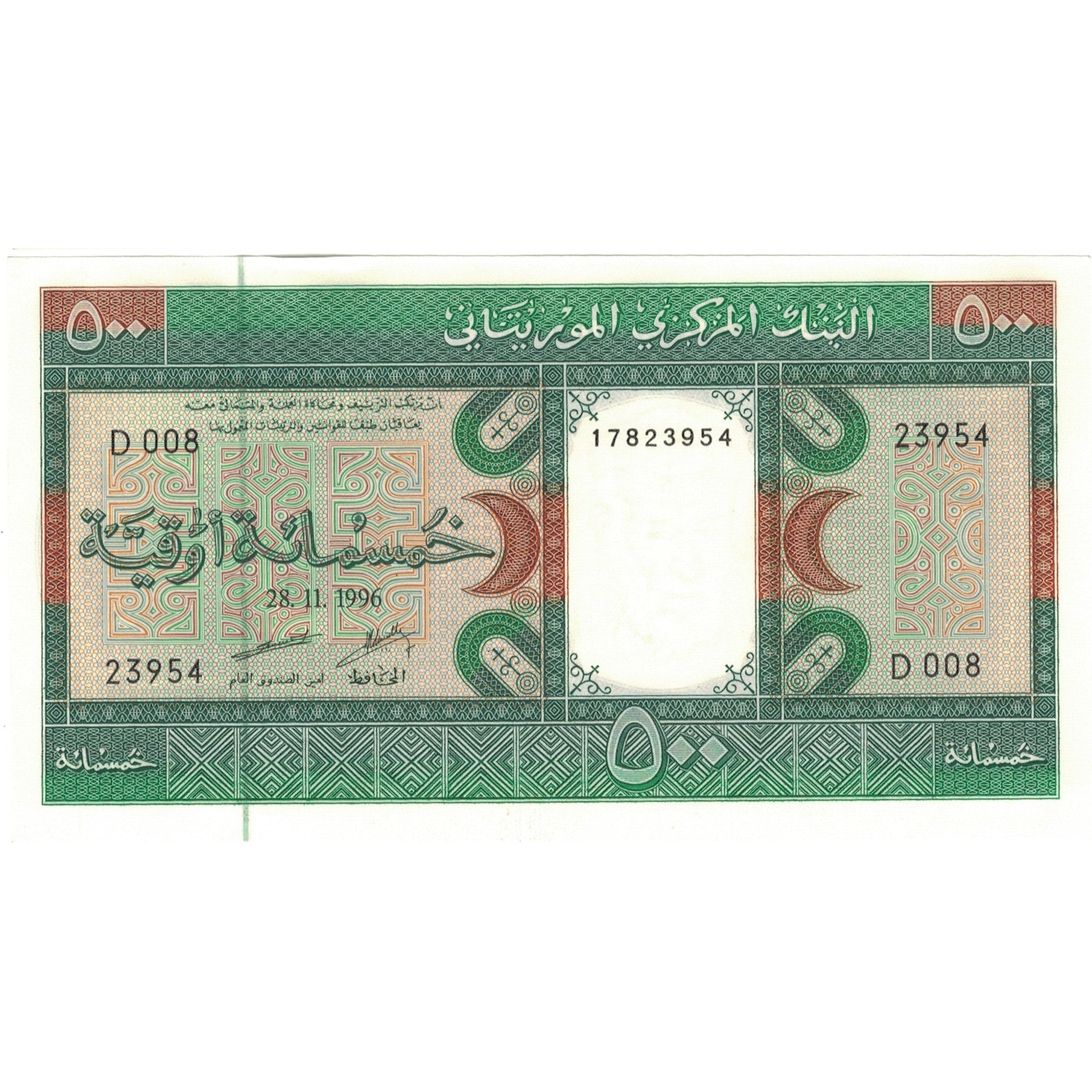Billet, Mauritanie, 500 Ouguiya, 1996, KM:6i, SPL+