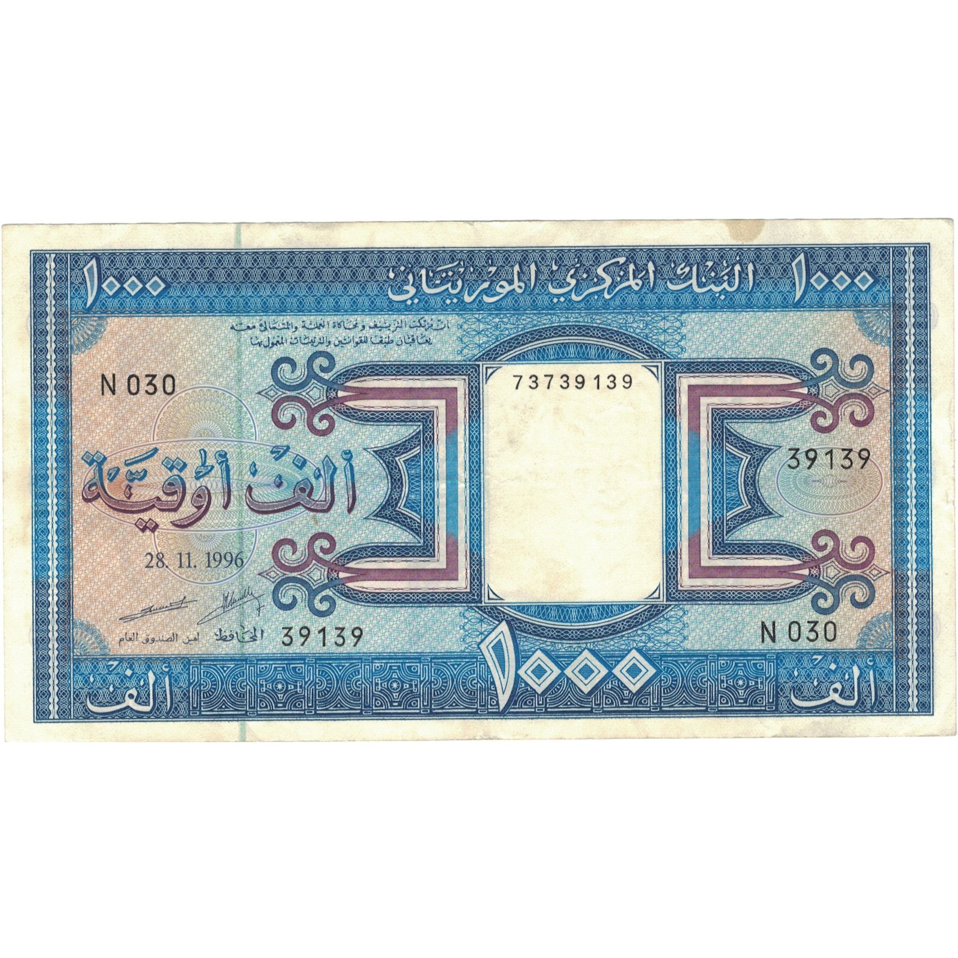 Geldschein, Mauretanien, 1000 Ouguiya, 1996, 1996-11-28, KM:7h, SS