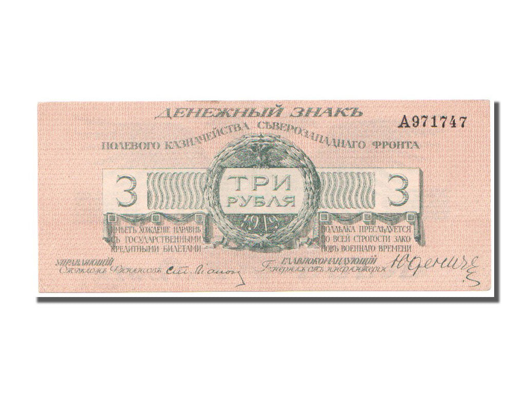 Banknote, Russia, 3 Rubles, 1919, UNC(64)
