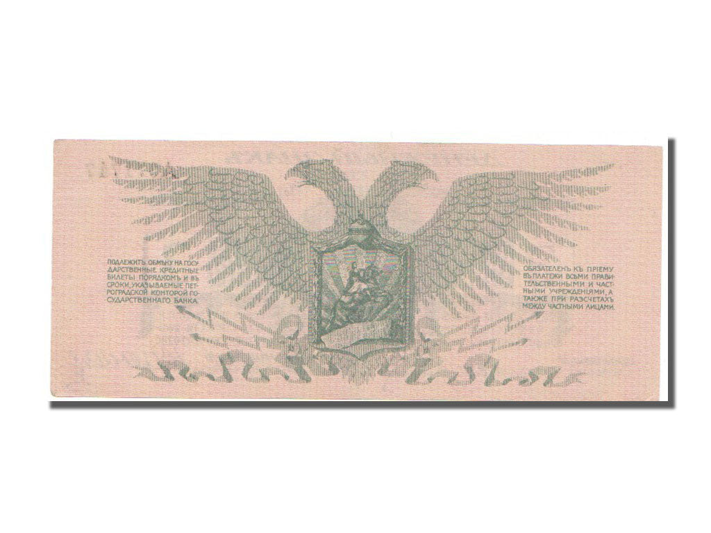 Banknote, Russia, 3 Rubles, 1919, UNC(64)