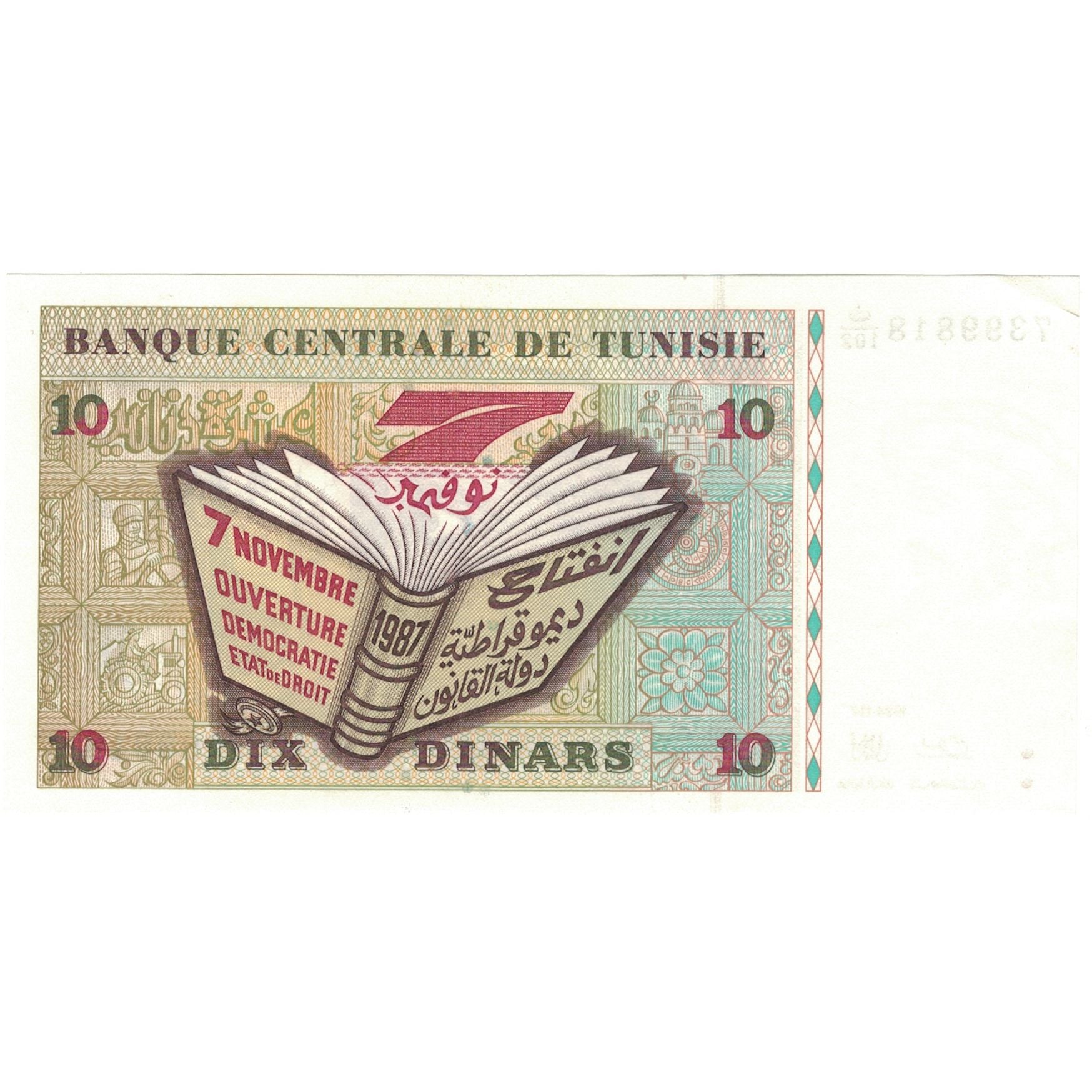 Banconote, Tunisia, 10 Dinars, 1994, 1994-11-07, KM:87, SPL