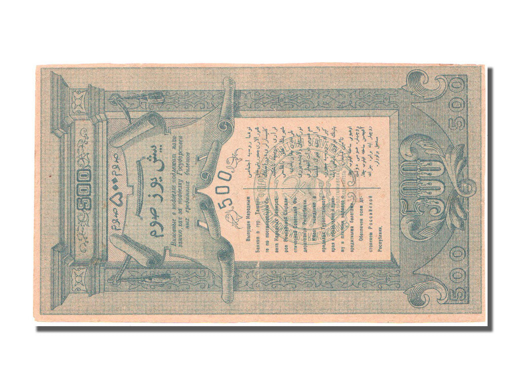 Russia, 500 Rubles, AU(55-58)
