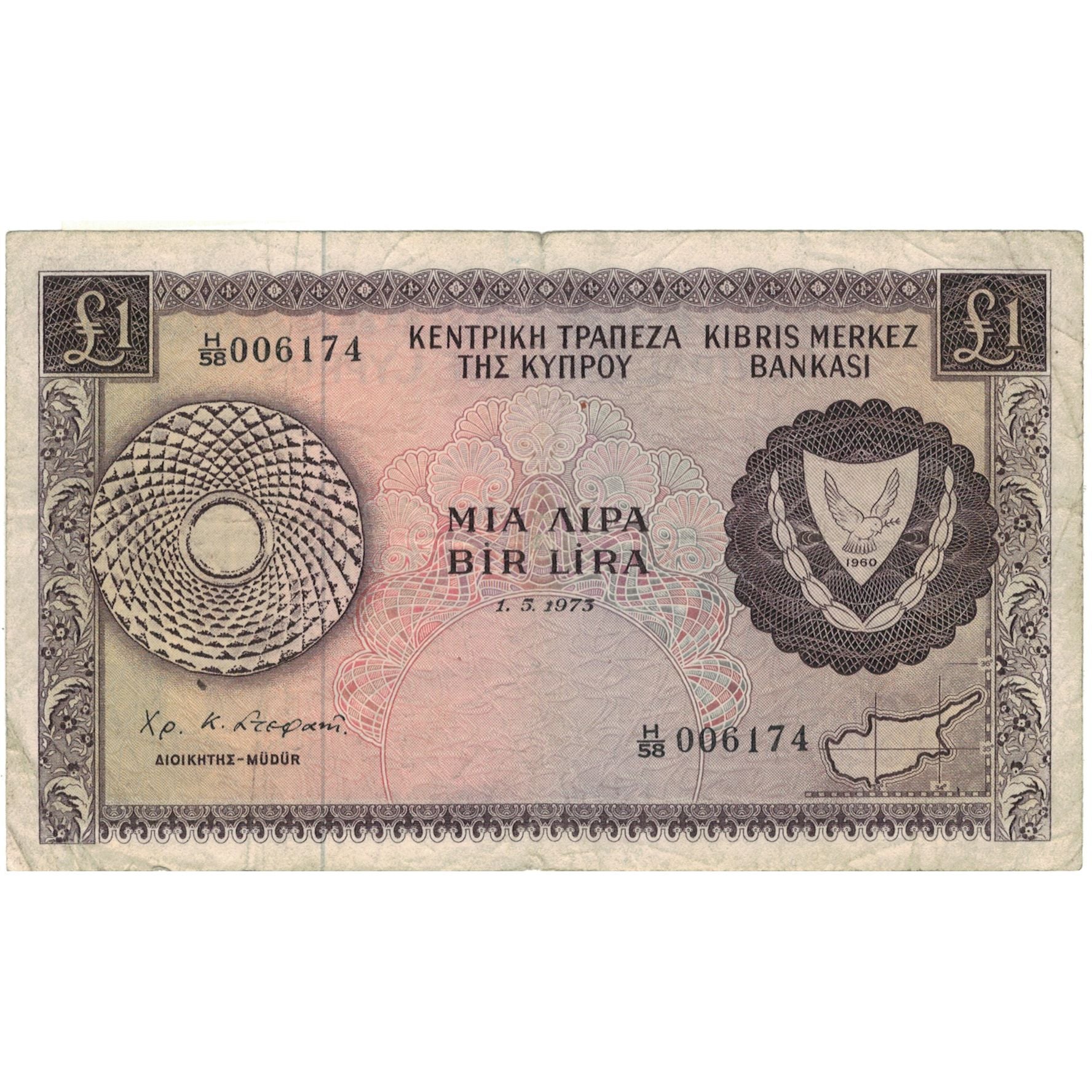 Geldschein, Zypern, 1 Pound, 1973, 1973-03-01, KM:43b, S