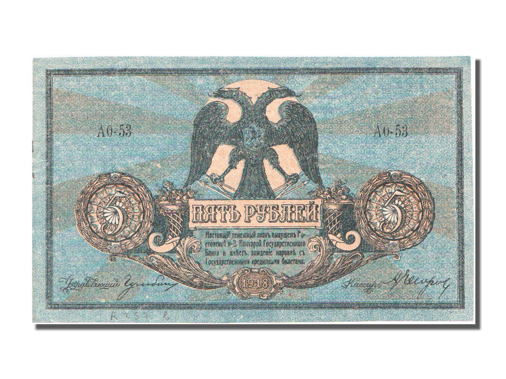 Banknote, Russia, 5 Rubles, 1918, UNC(63)