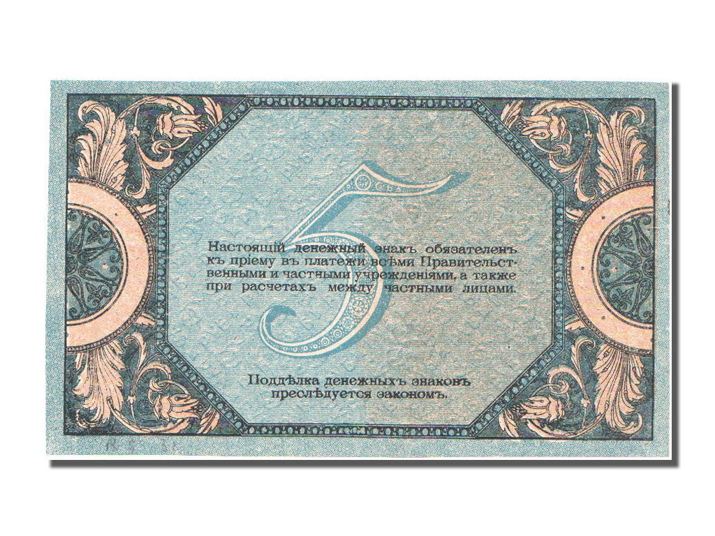 Banknote, Russia, 5 Rubles, 1918, UNC(63)