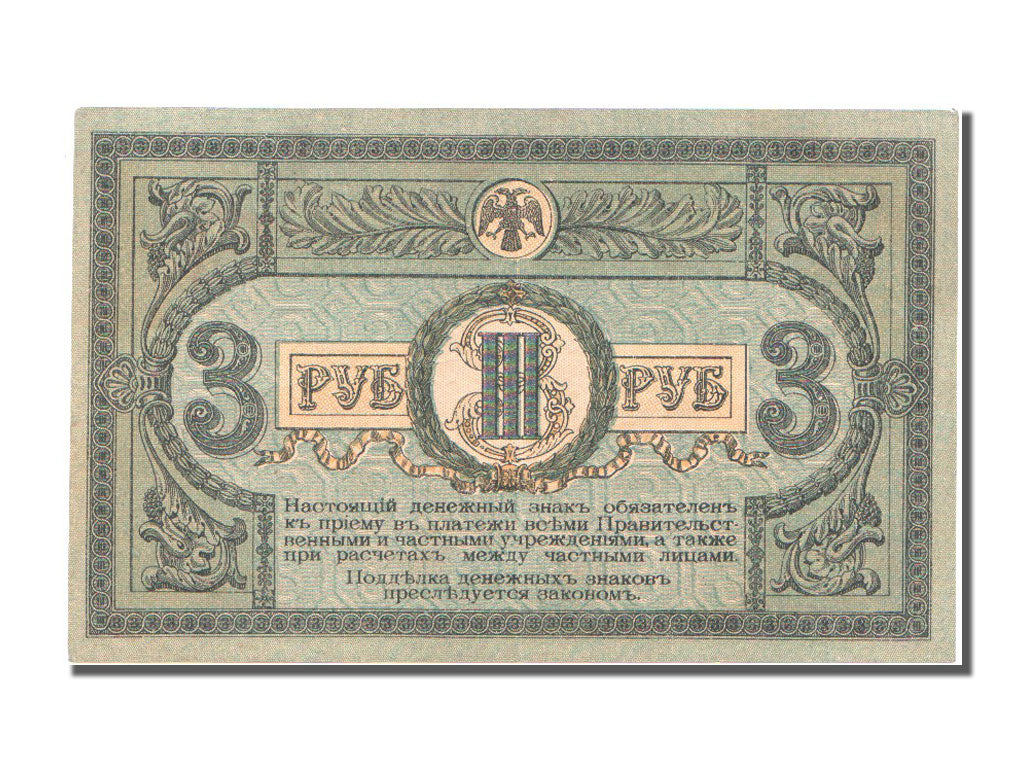 Russia, 3 Rubles, 1918, KM #S409b, AU(50-53), 29