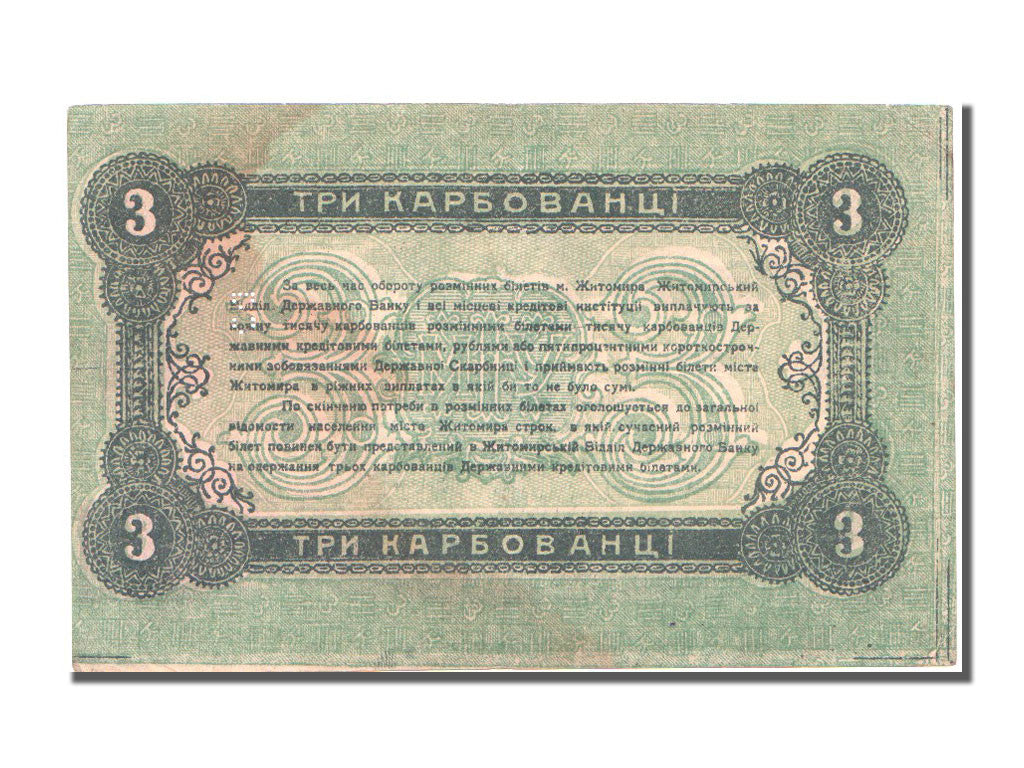 Banconote, Russia, 3 Karbovantsi, 1918, BB+