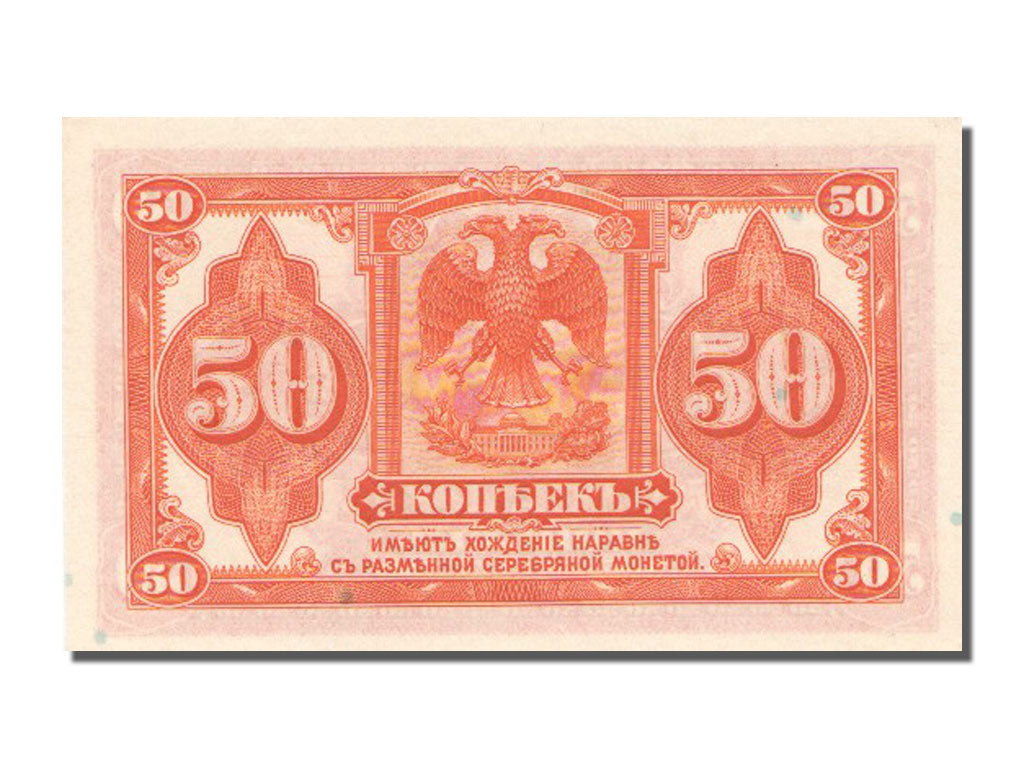Geldschein, Russland, 50 Kopeks, 1919, UNZ