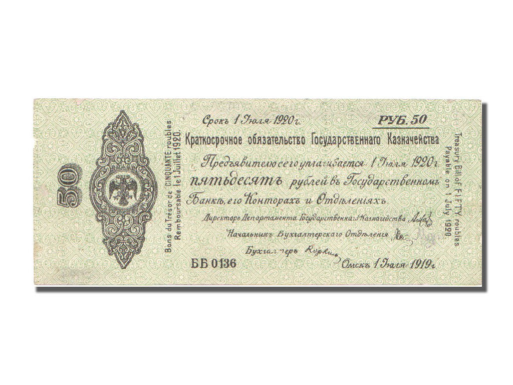 Banconote, Russia, 50 Rubles, 1919, 1919-07-01, SPL-