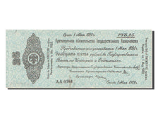 Russia, 25 Rubles, 1919, KM #S855a, 1919-05-01, AU(55-58), AA.0168