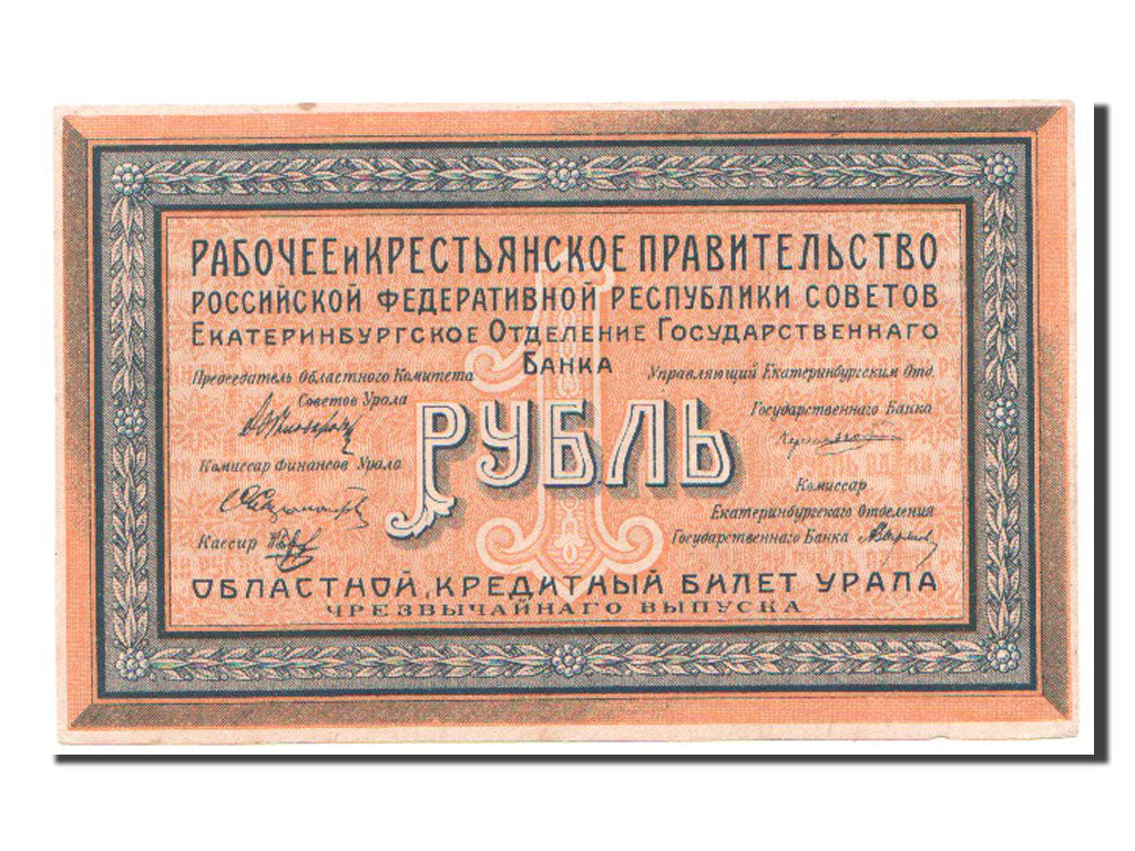 Banknot, Russia, 1 Ruble, 1918, UNC(63)
