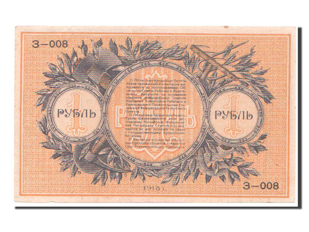 Banknot, Russia, 1 Ruble, 1918, UNC(63)
