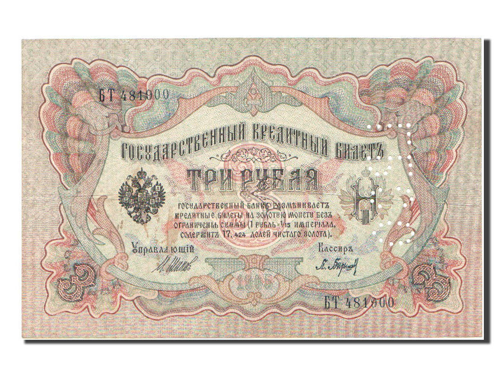 Geldschein, Russland, 3 Rubles, 1919, SS+