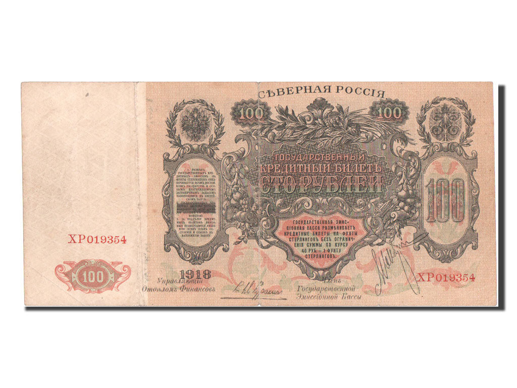 Russia, 100 Rubles, 1918, KM #S142, VF(20-25), XP.019354