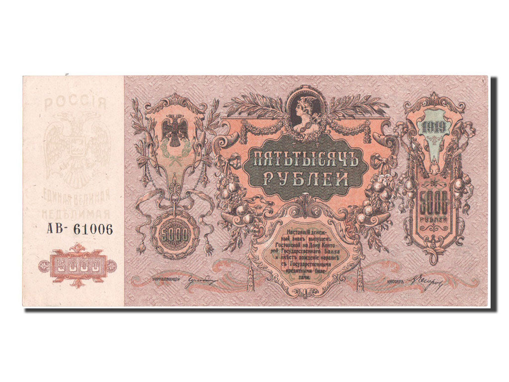 Russia, 5000 Rubles, 1919, SPL