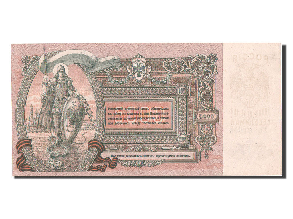 Russia, 5000 Rubles, 1919, SPL