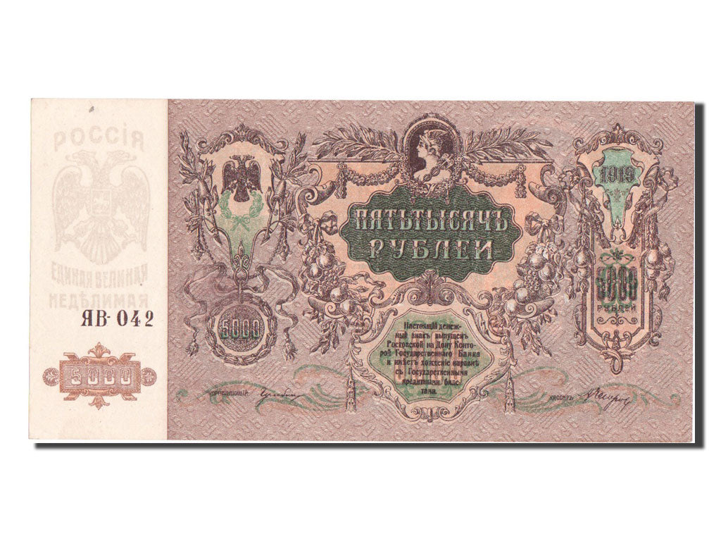 Russia, 5000 Rubles, 1919, KM #S419d, UNC(60-62), 042