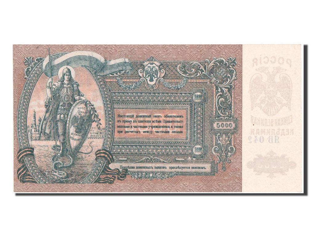 Russia, 5000 Rubles, 1919, KM #S419d, UNC(60-62), 042
