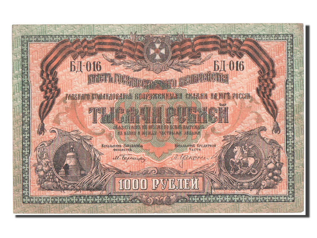 Banconote, Russia, 1000 Rubles, 1919, BB+