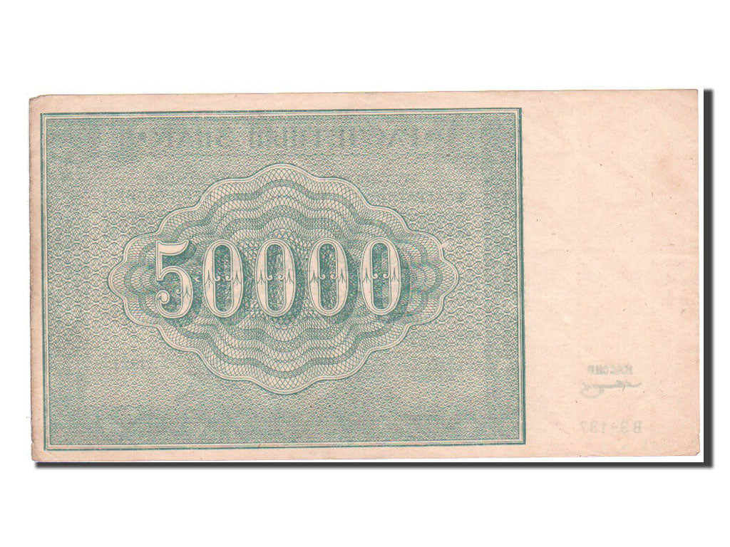Russia, 50,000 Rubles, 1921, KM #116a, AU(55-58), B3.137