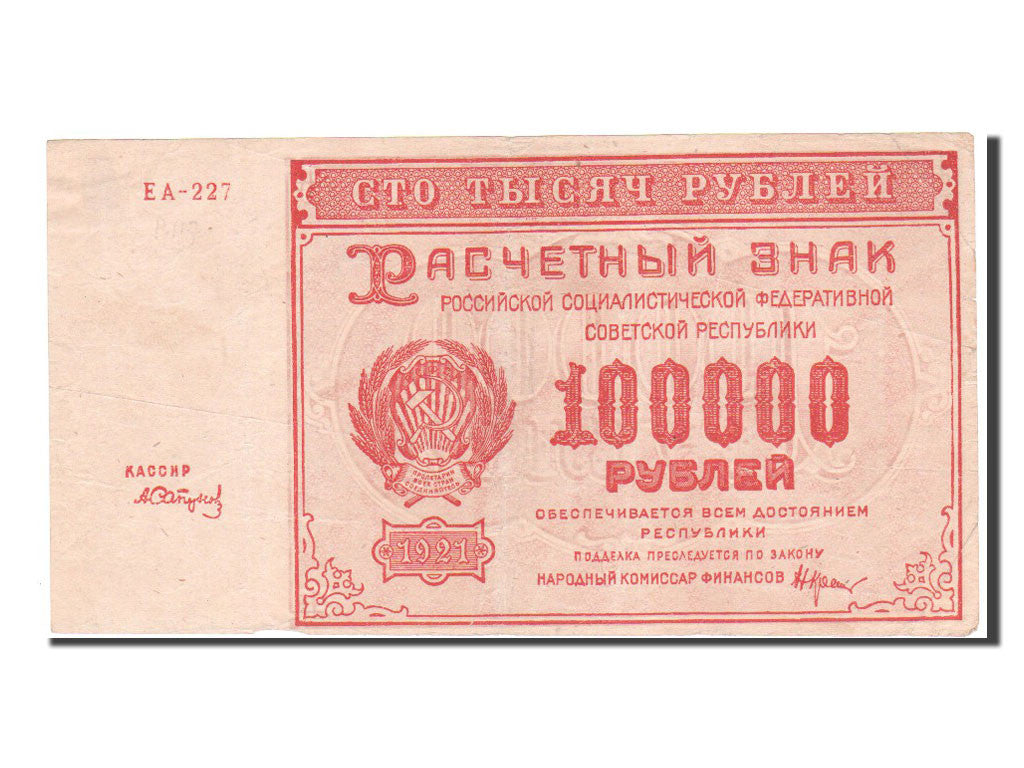 Banknot, Russia, 100,000 Rubles, 1921, EF(40-45)