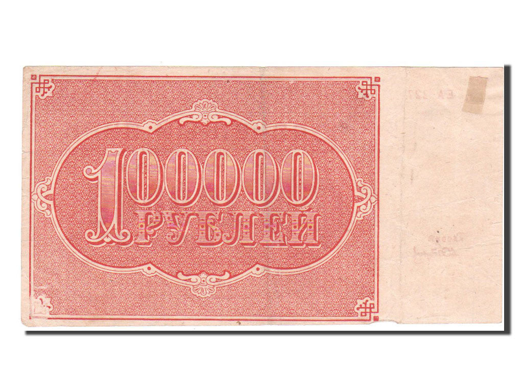 Banknot, Russia, 100,000 Rubles, 1921, EF(40-45)
