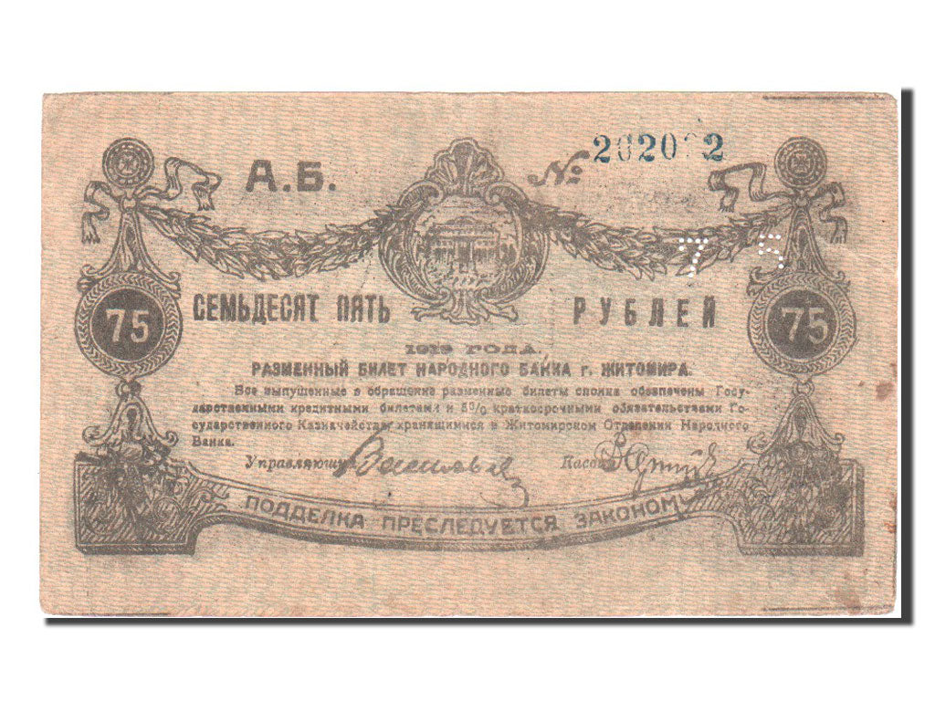 Biljet, Rusland, 75 Rubles, 1919, TTB
