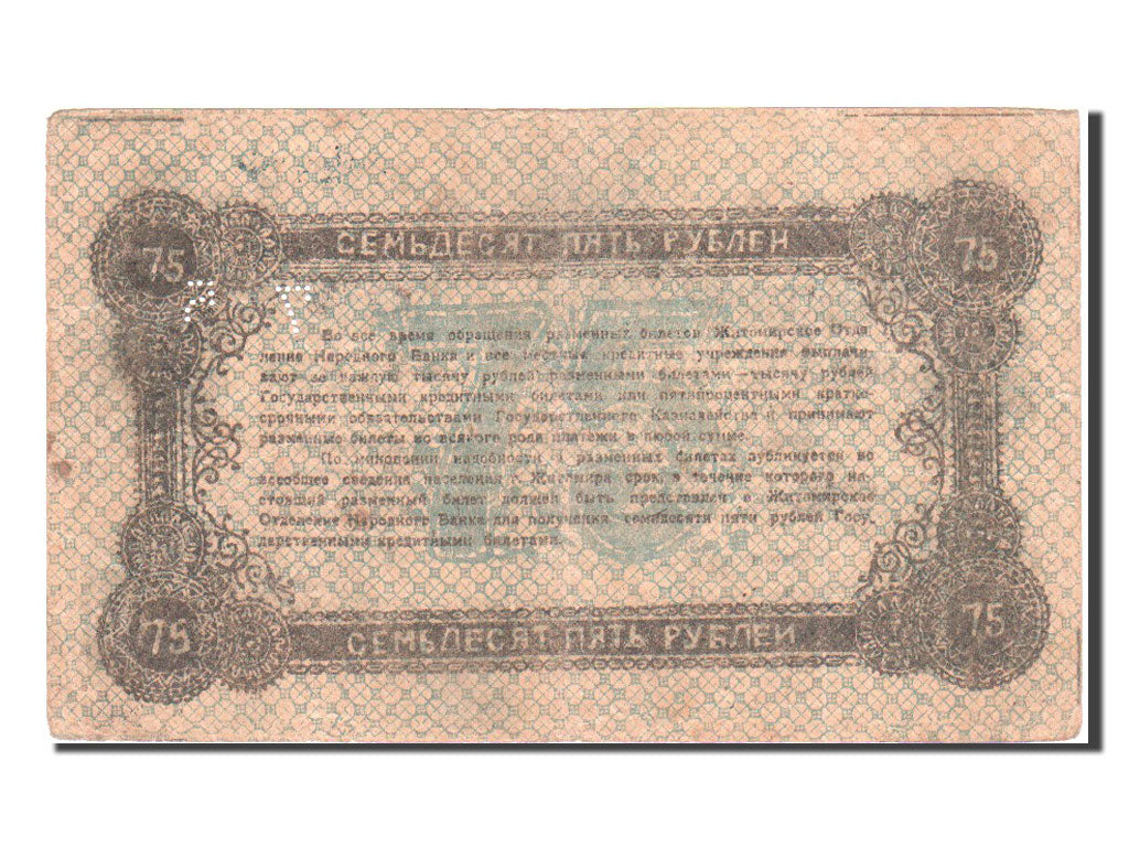 Biljet, Rusland, 75 Rubles, 1919, TTB