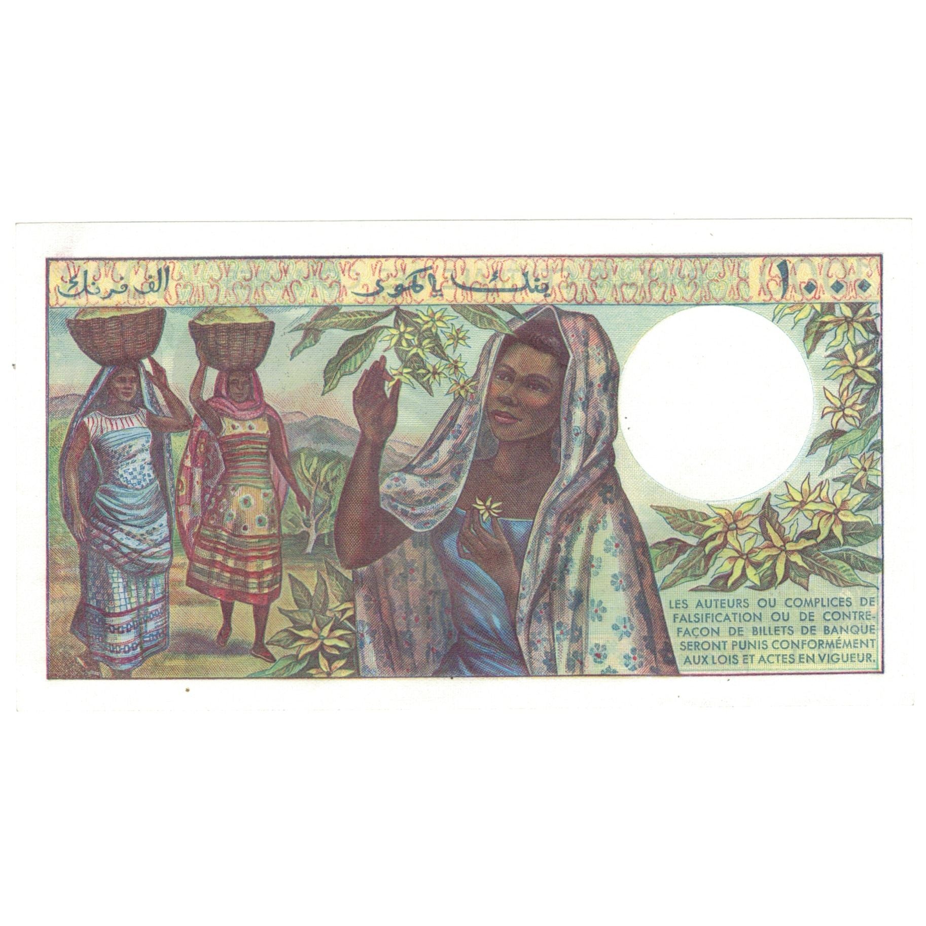 Banconote, Comore, 1000 Francs, UNDATED (1984), KM:11b, FDS