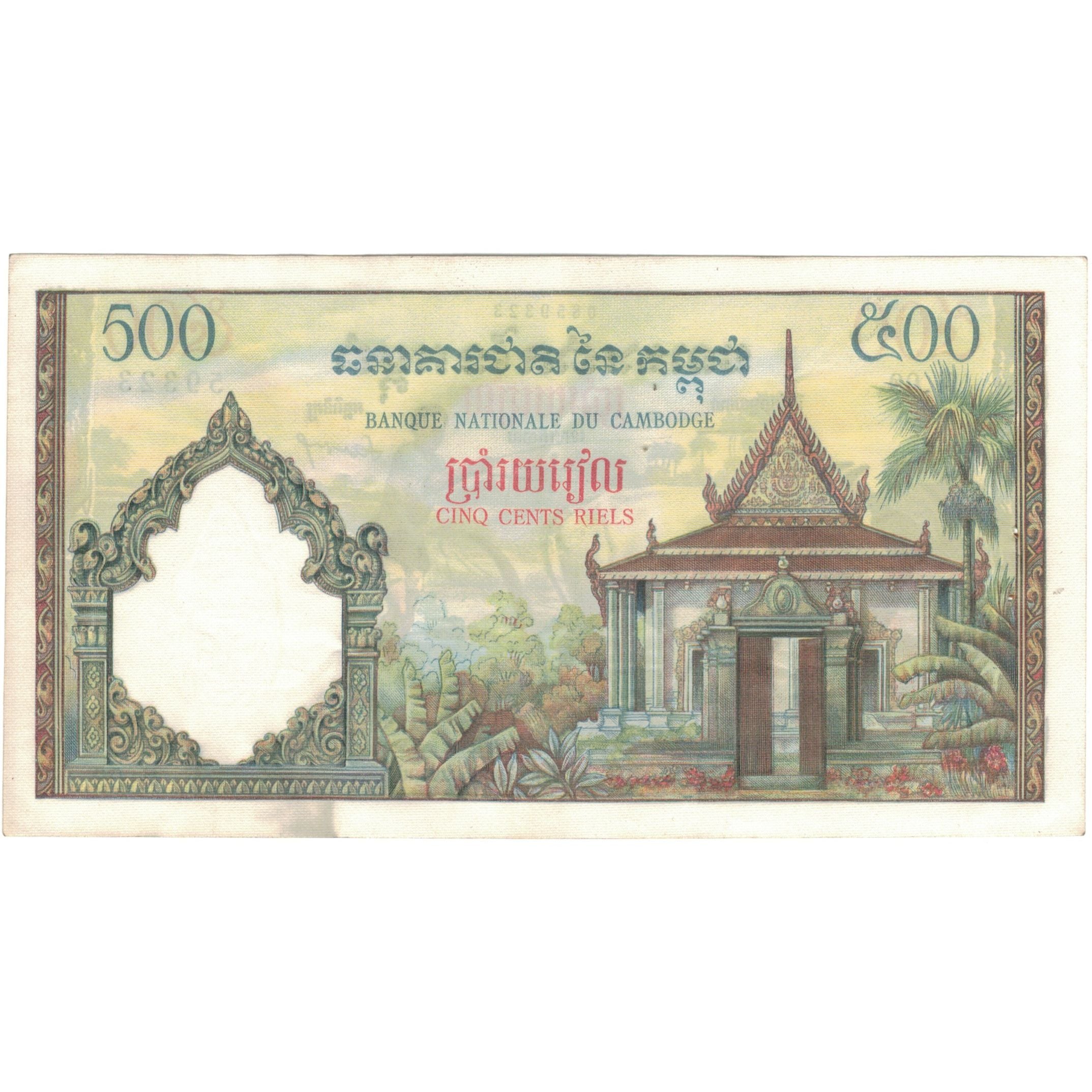 Banconote, Cambogia, 500 Riels, 1958, 1958, KM:14d, SPL+