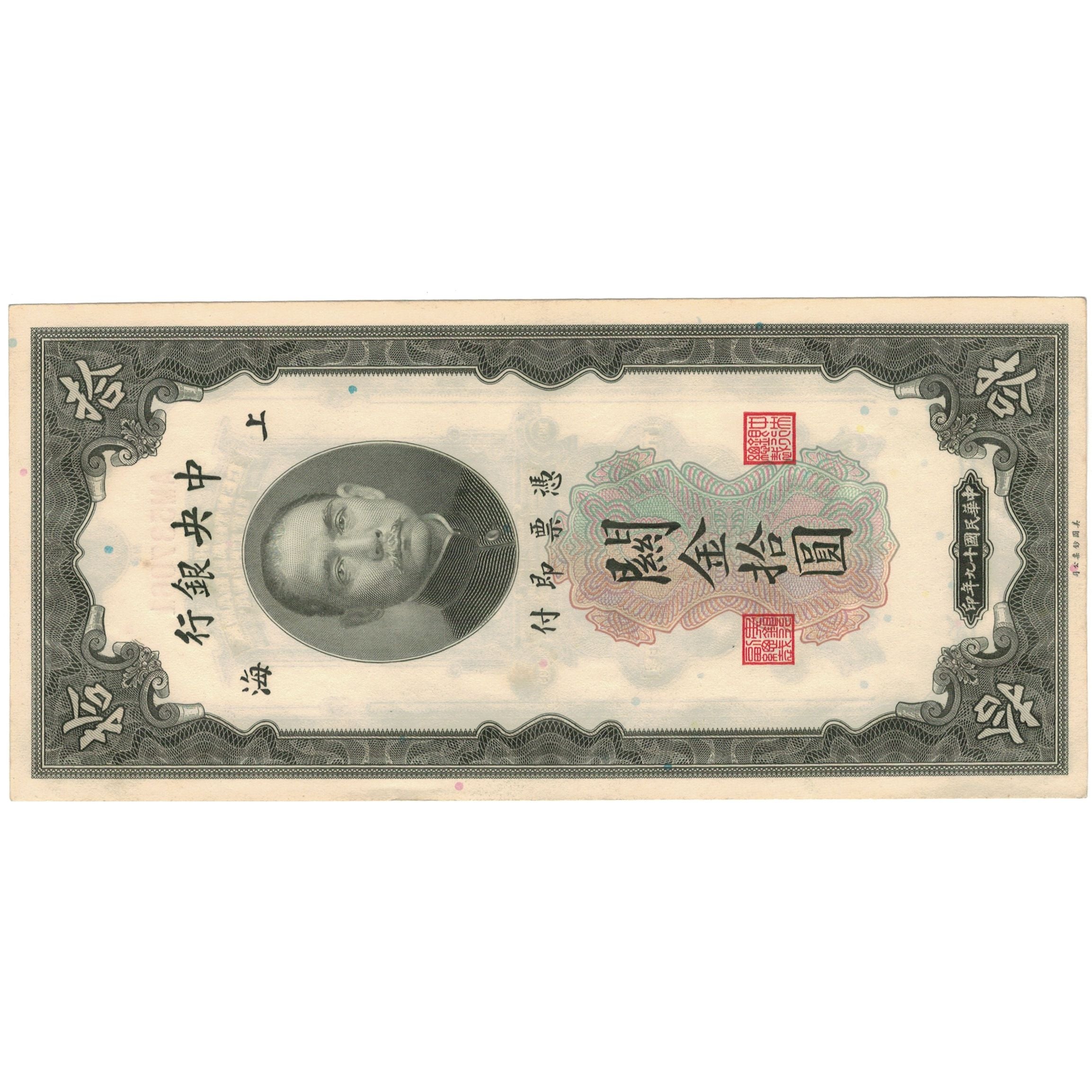 Geldschein, China, 10 Customs Gold Units, 1930, KM:327d, SS+