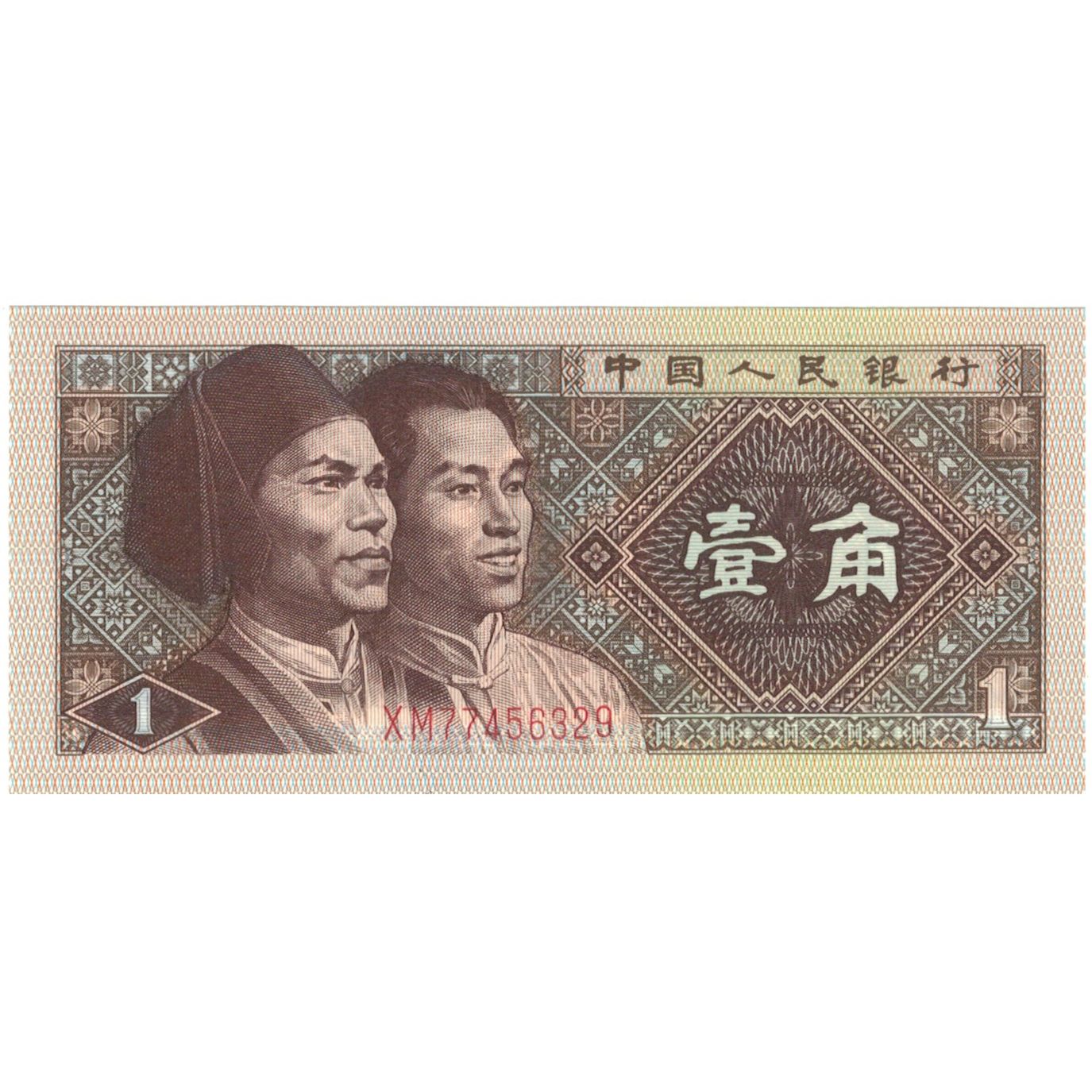 Nota, China, 1 Jiao, 1980, KM:881s, UNC(65-70)