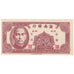 Banconote, Cina, 10 Yüan, KM:1979a, FDS