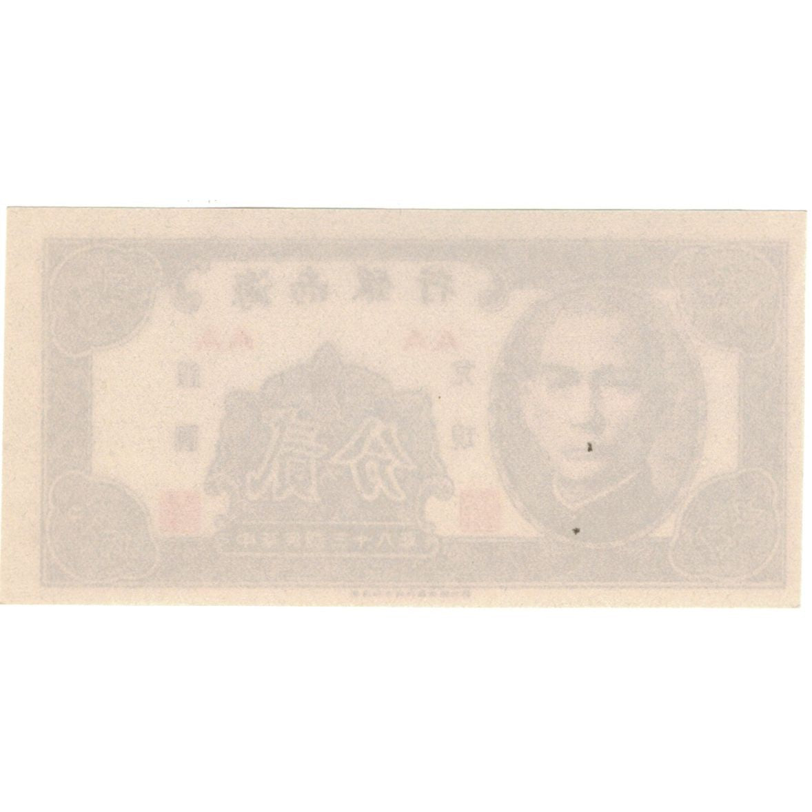 Banconote, Cina, 10 Yüan, KM:1979a, FDS