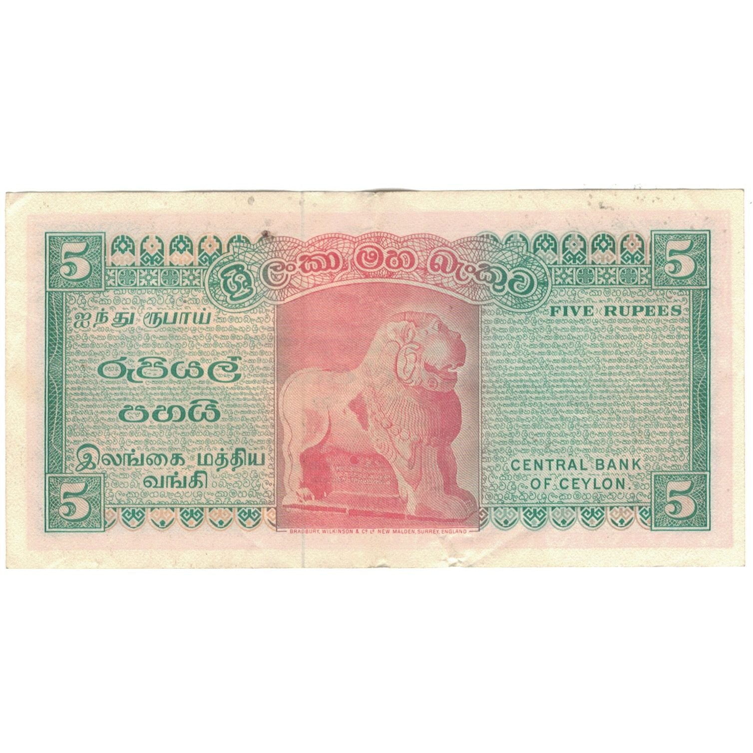 Banconote, Ceylon, 5 Rupees, 1974, 1974-08-27, KM:73b, BB