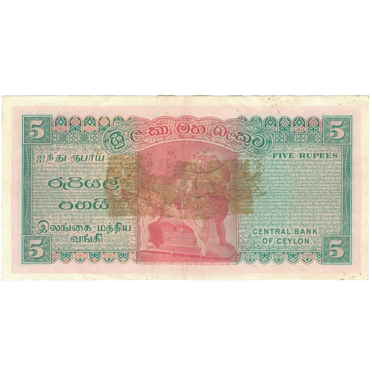 Geldschein, Ceylon, 5 Rupees, 1974, 1974-08-27, KM:73b, SS