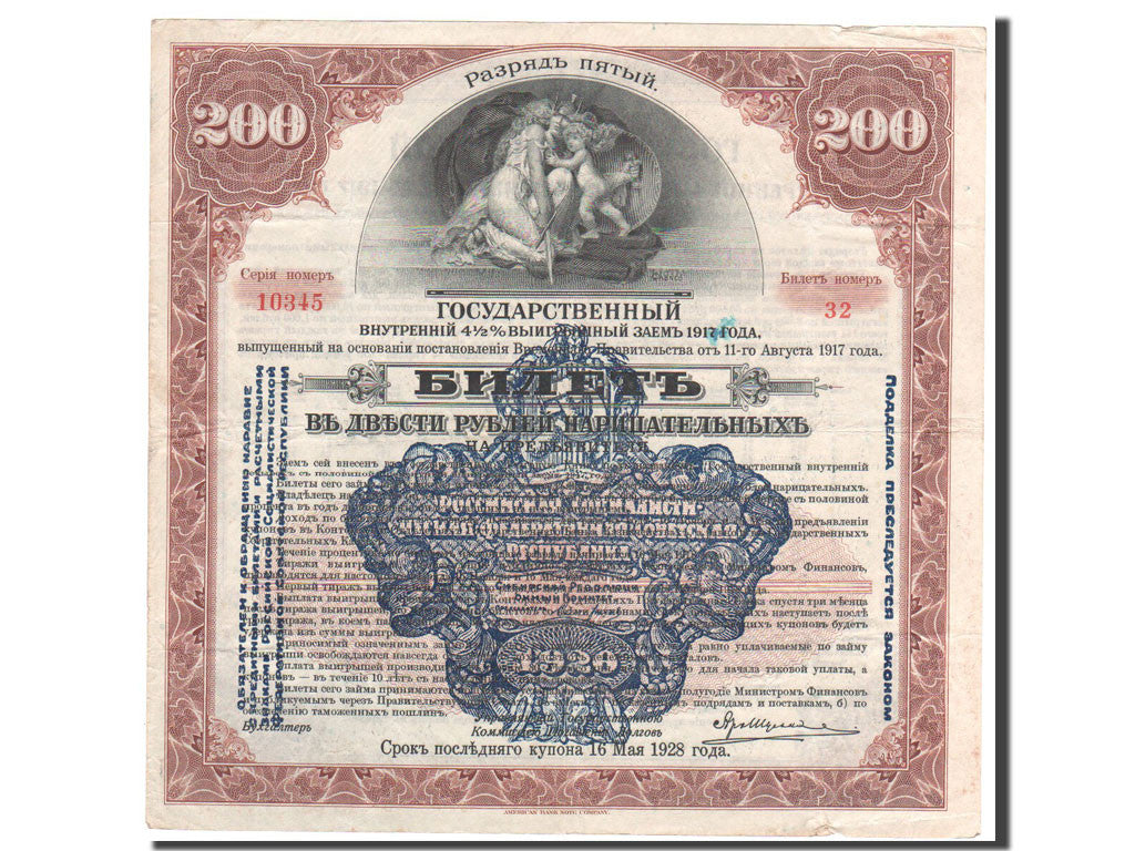 Billet, Russie, 200 Rubles, 1917, TTB