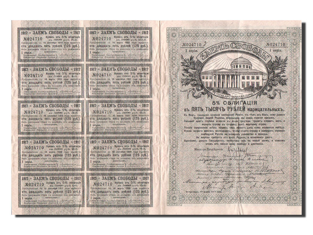 Russia, 5000 Rubles, 1917, BB