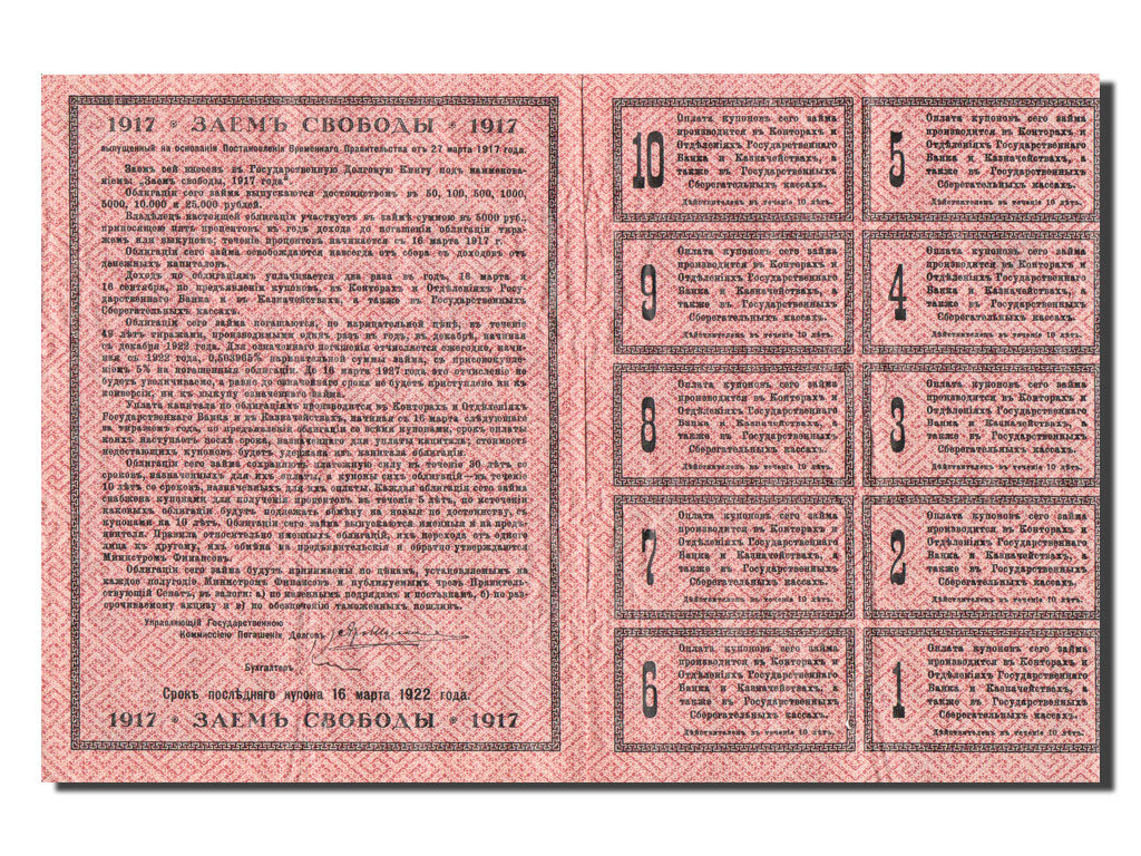 Russia, 5000 Rubles, 1917, BB