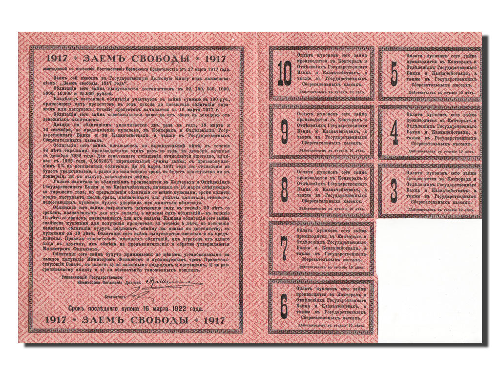 Russia, 100 Rubles, 1917, KM #37D, AU(55-58)