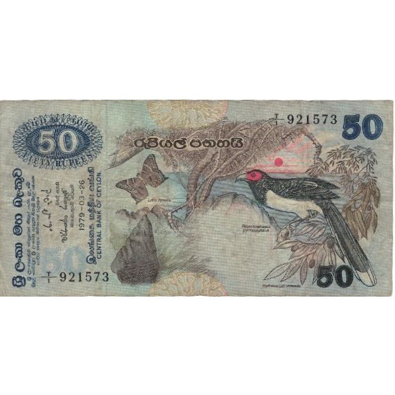 Banconote, Sri Lanka, 50 Rupees, 1979, 1979-03-26, KM:87a, MB